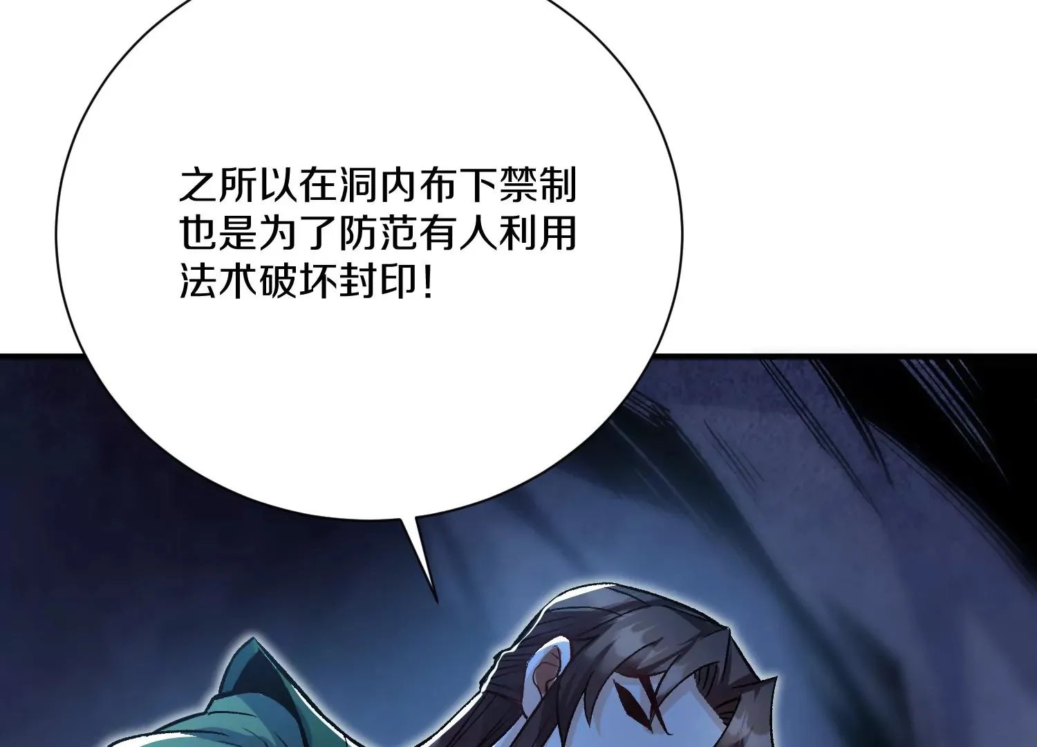 第26话下   封印尸王！22