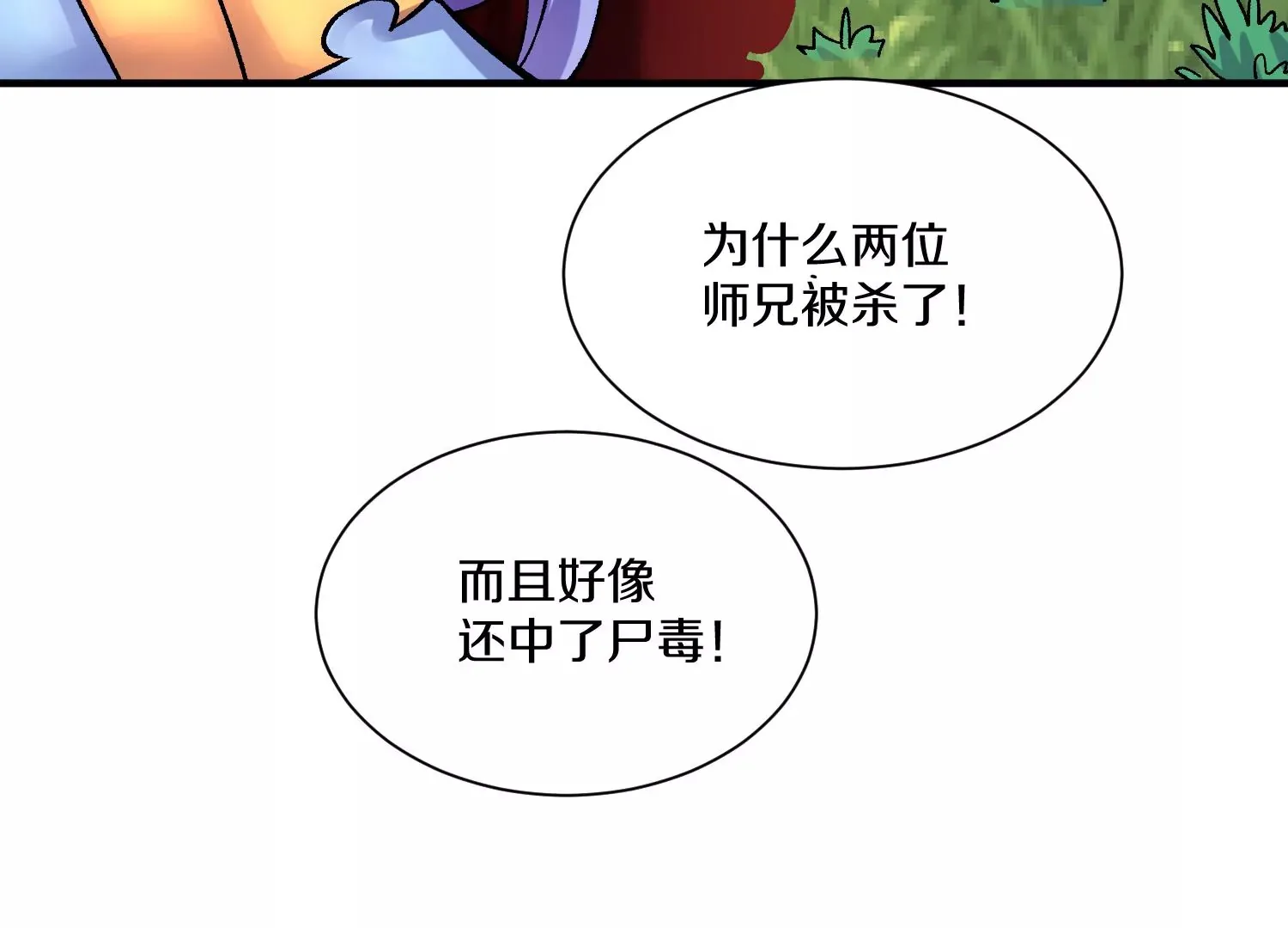33话上   每日一善161