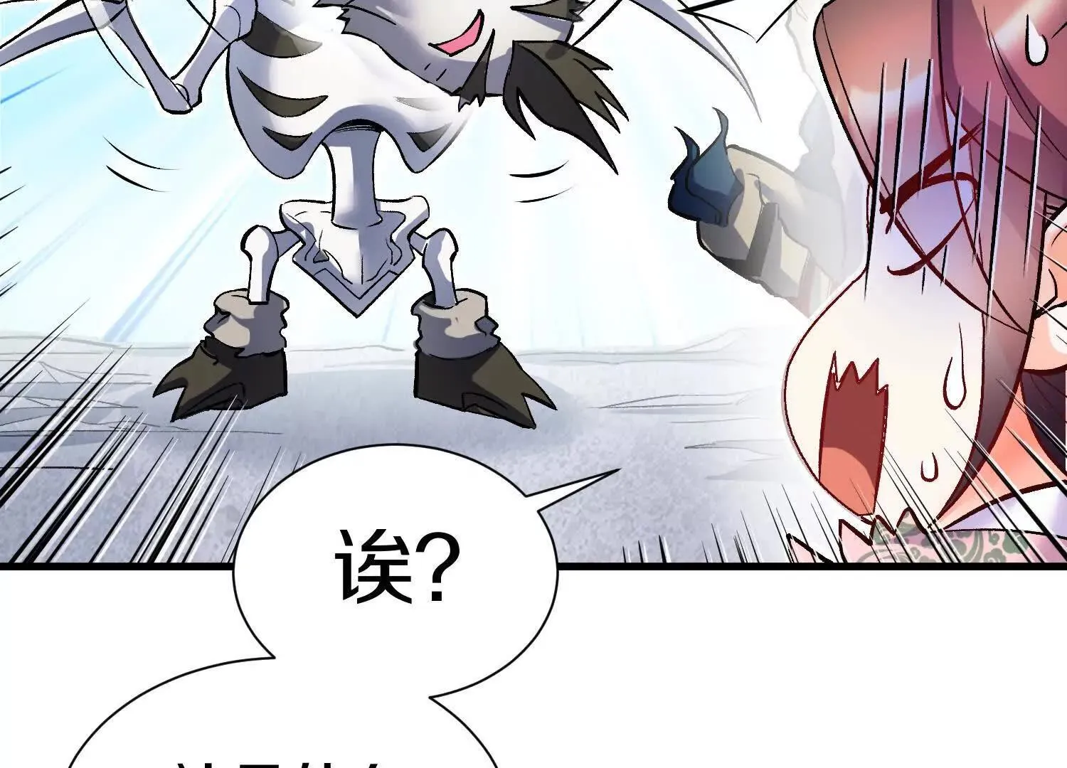 第68话下   逗你开心！55