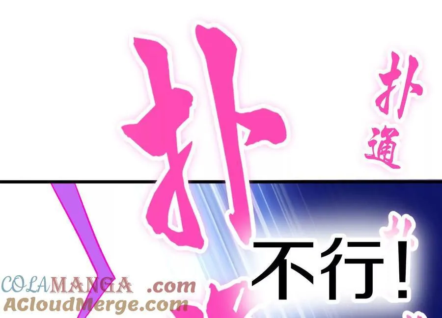 第71话中 筱晴的目的96