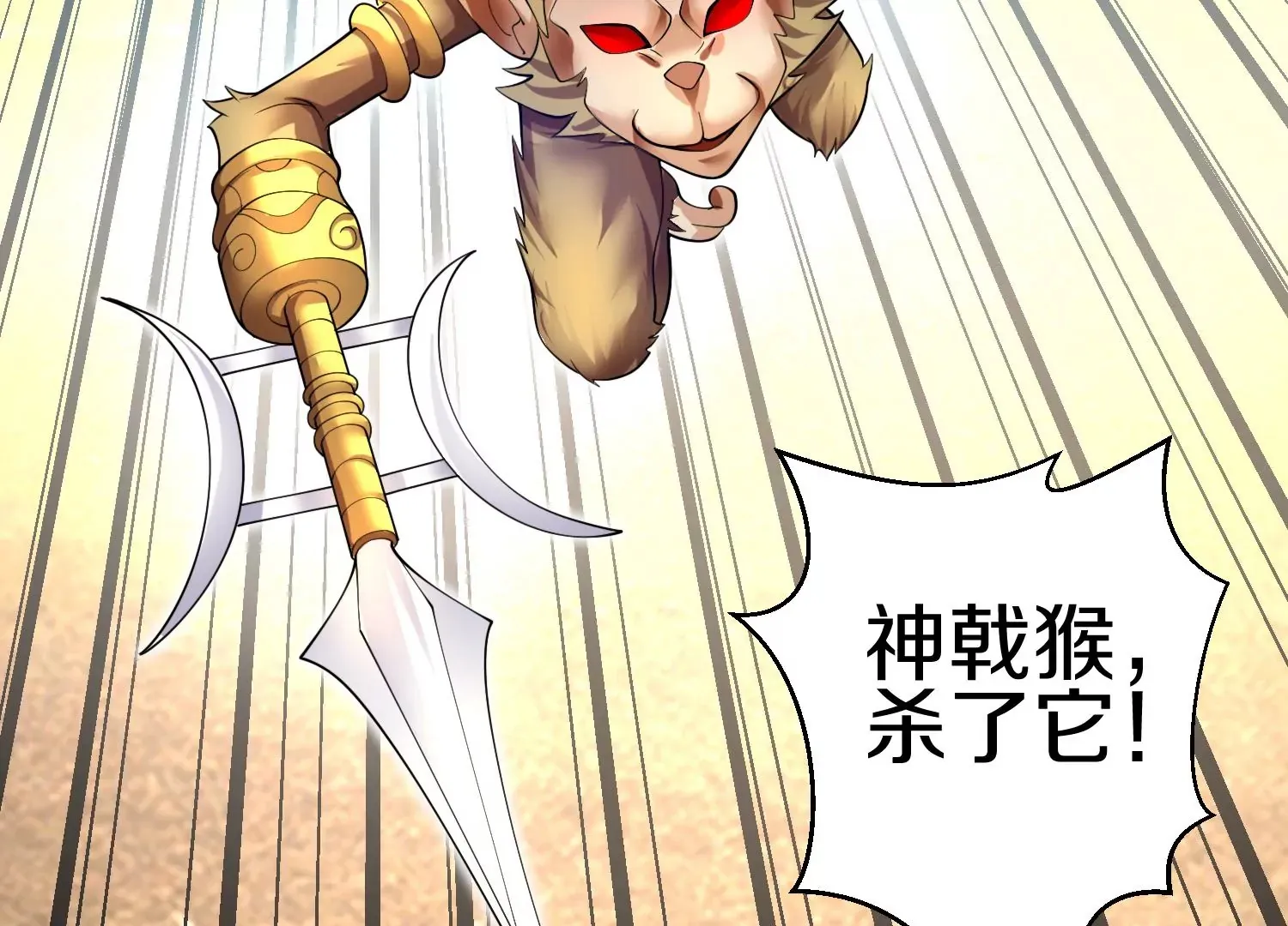 第4话 这就是上品灵兽？200