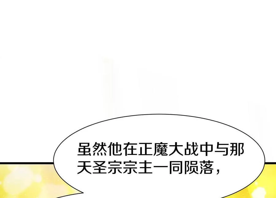 第73话下 天魔蚀骨凯98