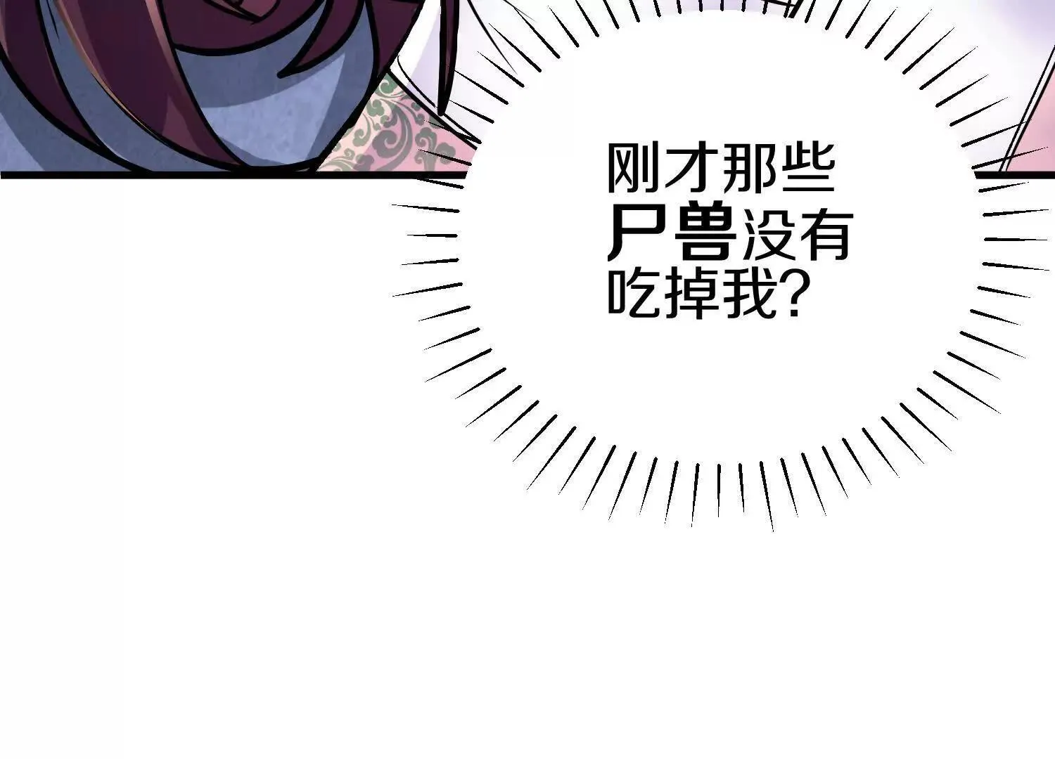 第68话上   开始下口了！74