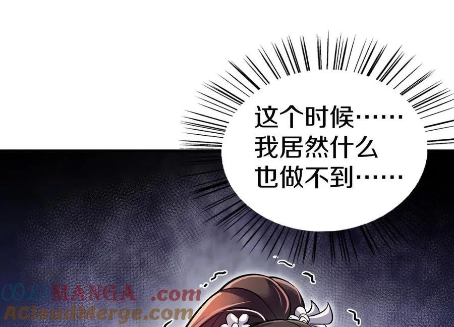 第71话中 筱晴的目的4