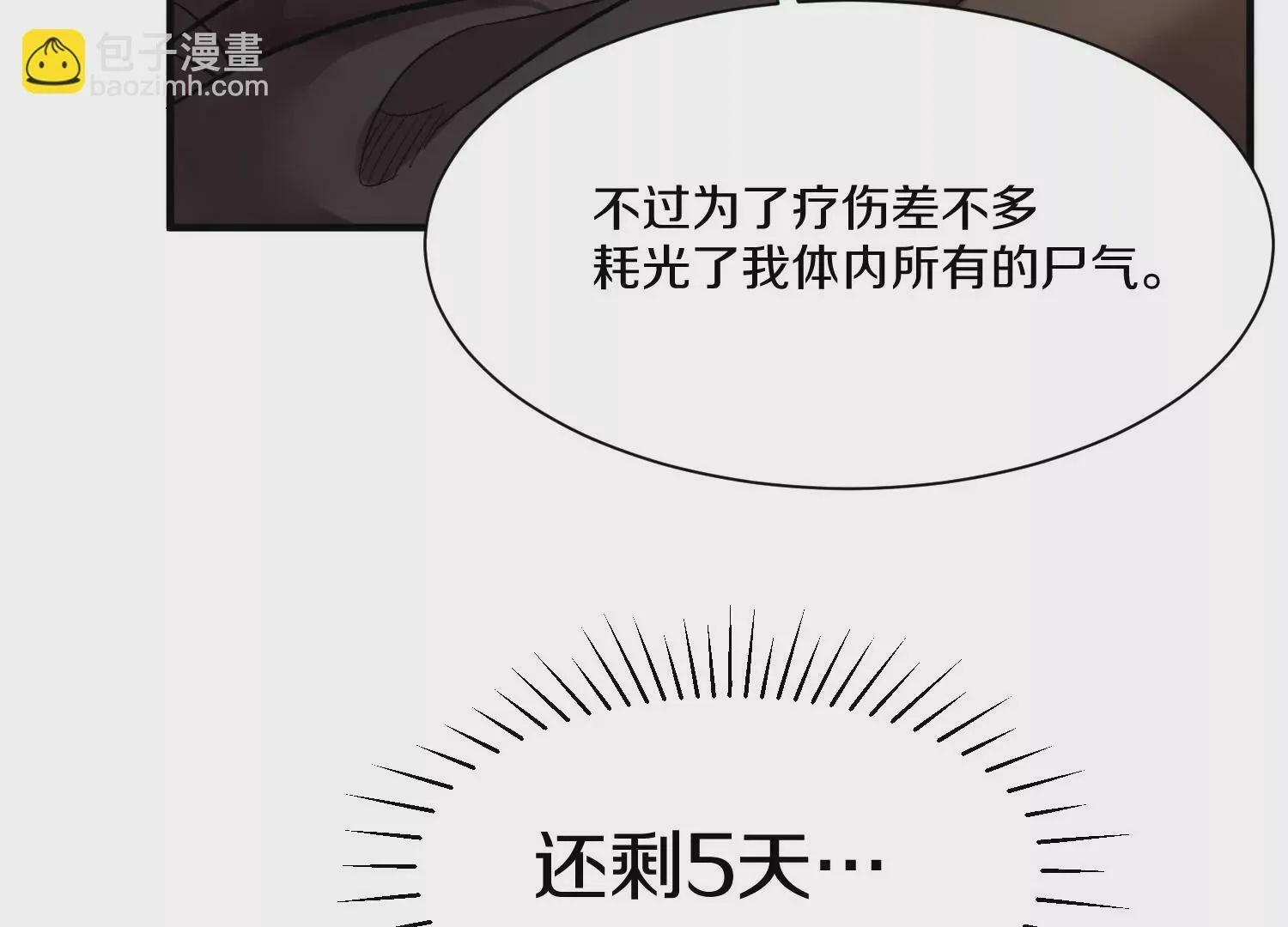 第38话上  天地会80