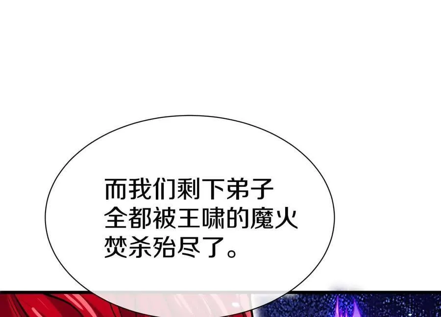 第81话上 传功65