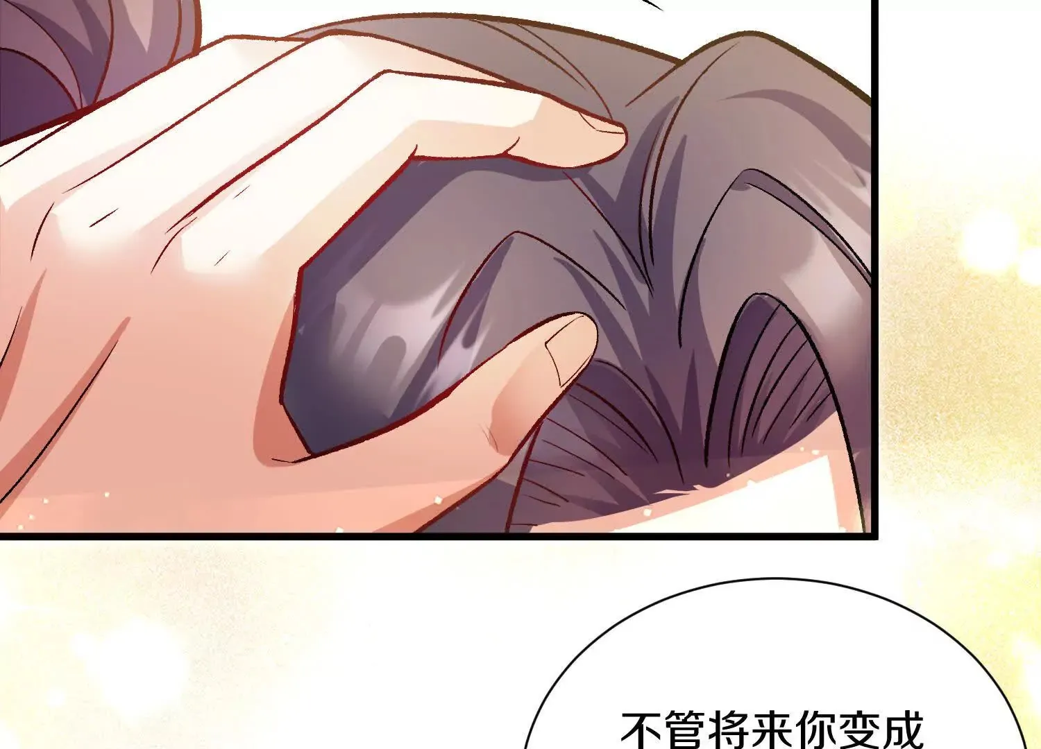 第53话上   揭发陌邪39