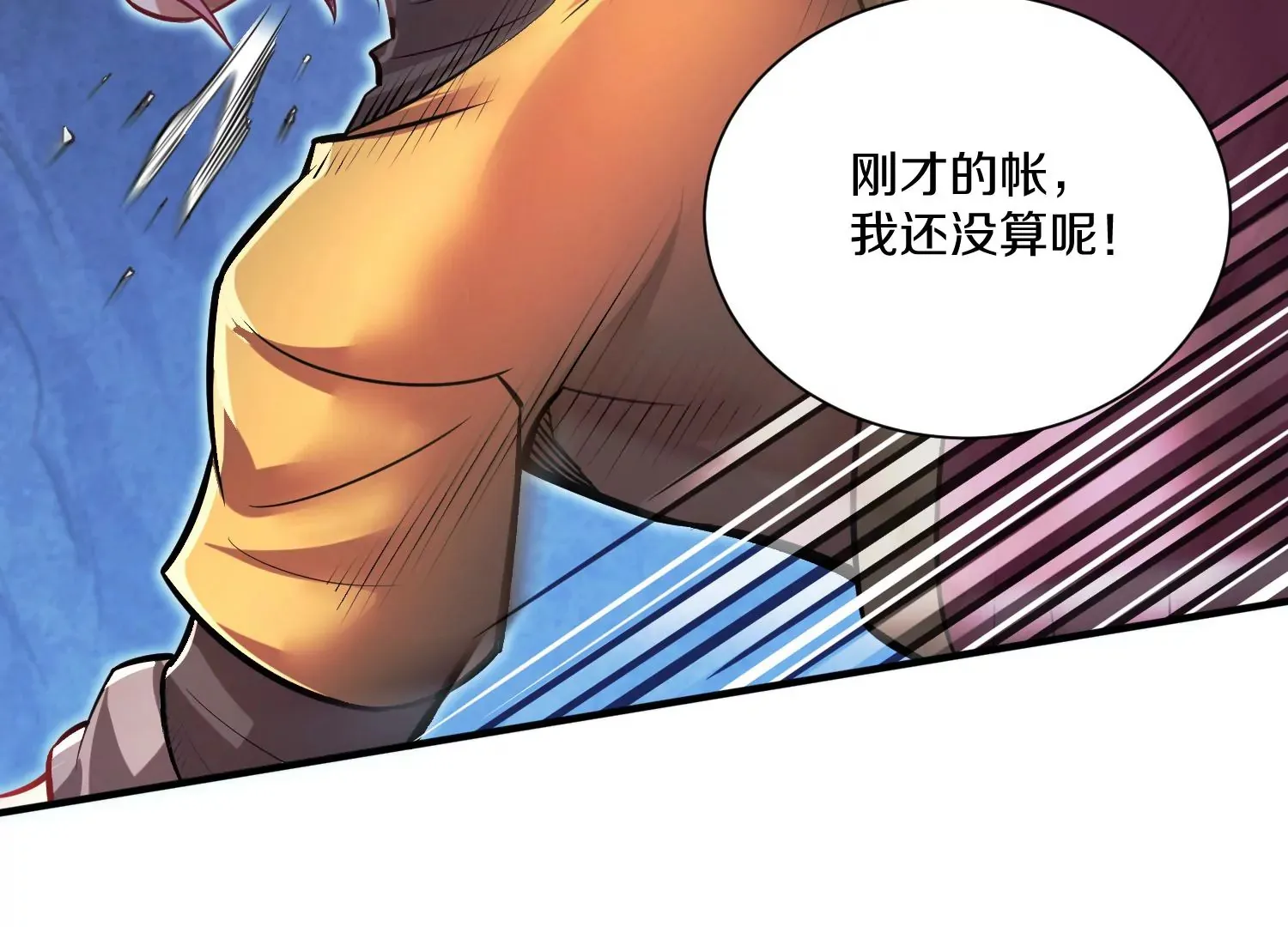 第27话  炮灰自己站出来！117