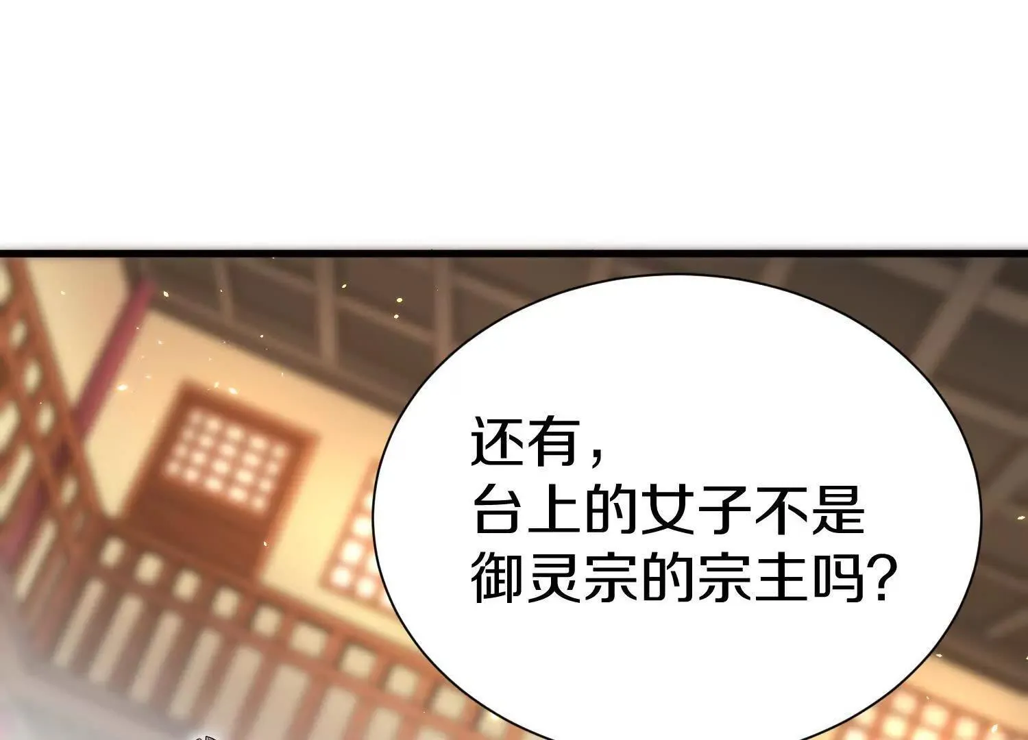 第71话  当众丑化119