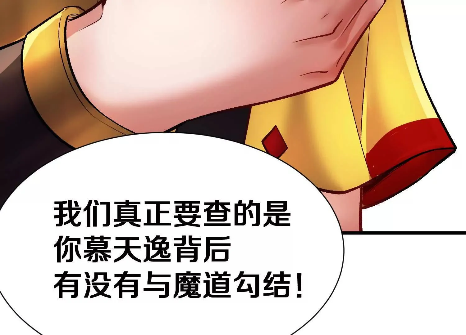 第68话下   以死明志102