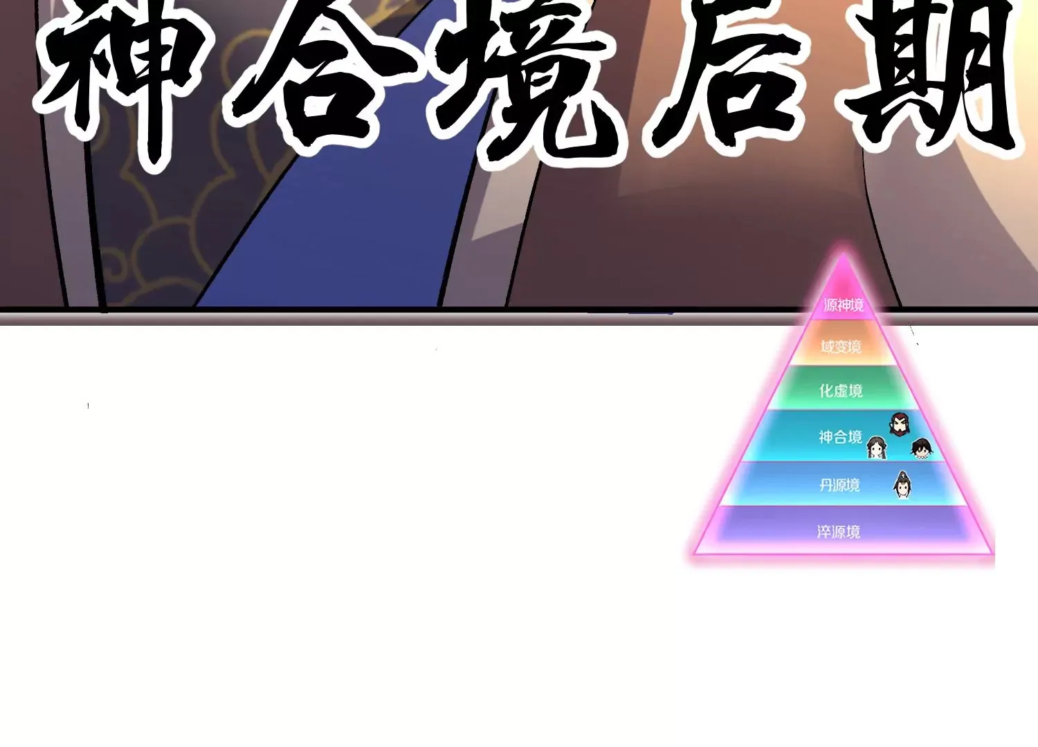 第31话下   魂契破裂137
