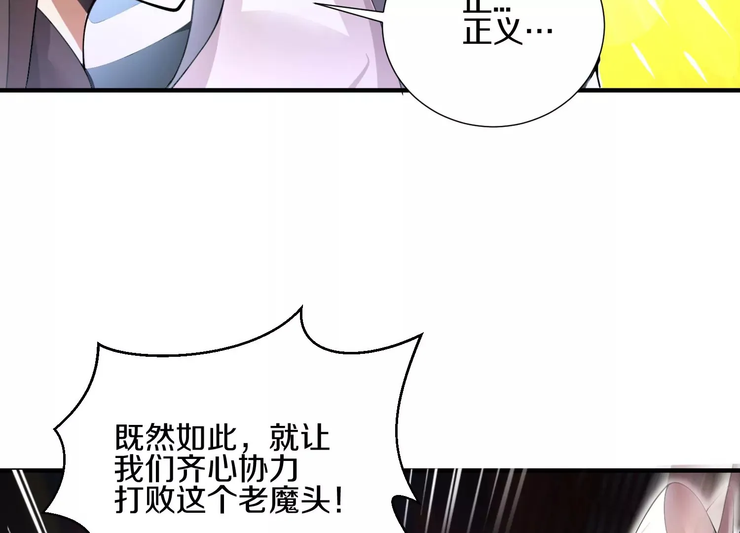 第3话 炼尸宗的新宗主136