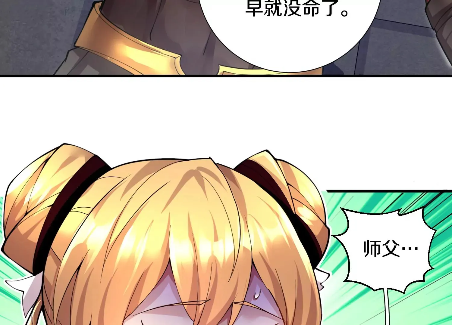 第3话 炼尸宗的新宗主189