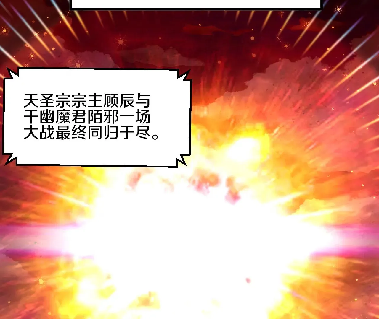 第1话 我重生成了千年尸魁106