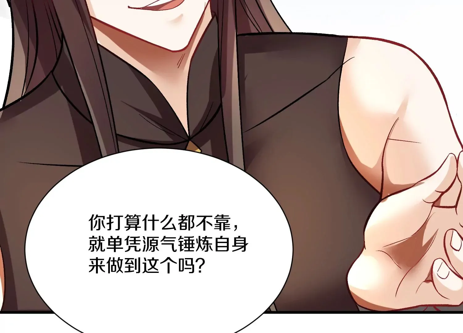 第30话下   伐筋洗髓65