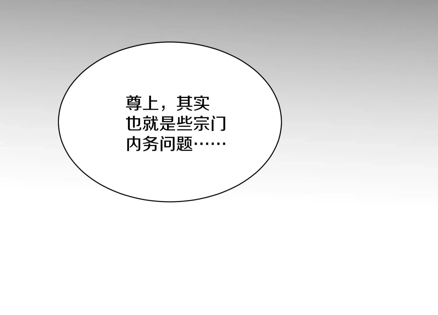 第30话上   宗门内务113