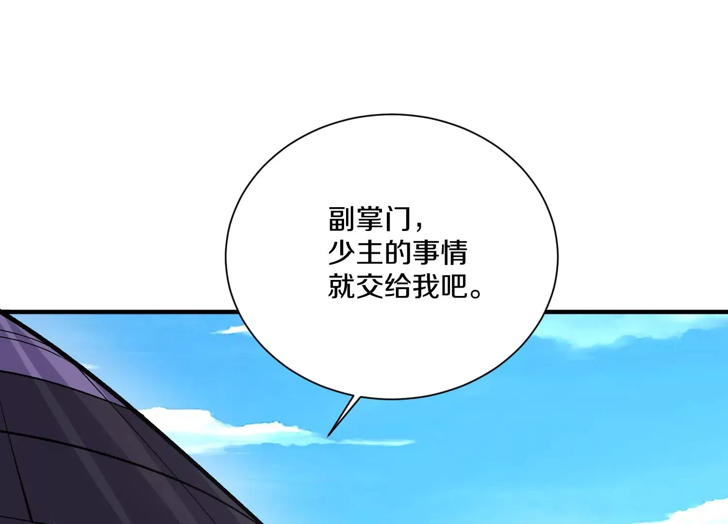 第37话下   幕后指使61