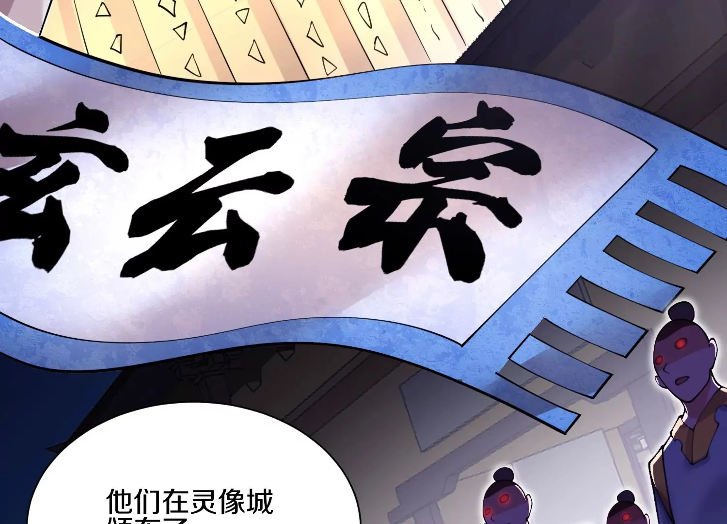 第13话下  玄云宗法令23