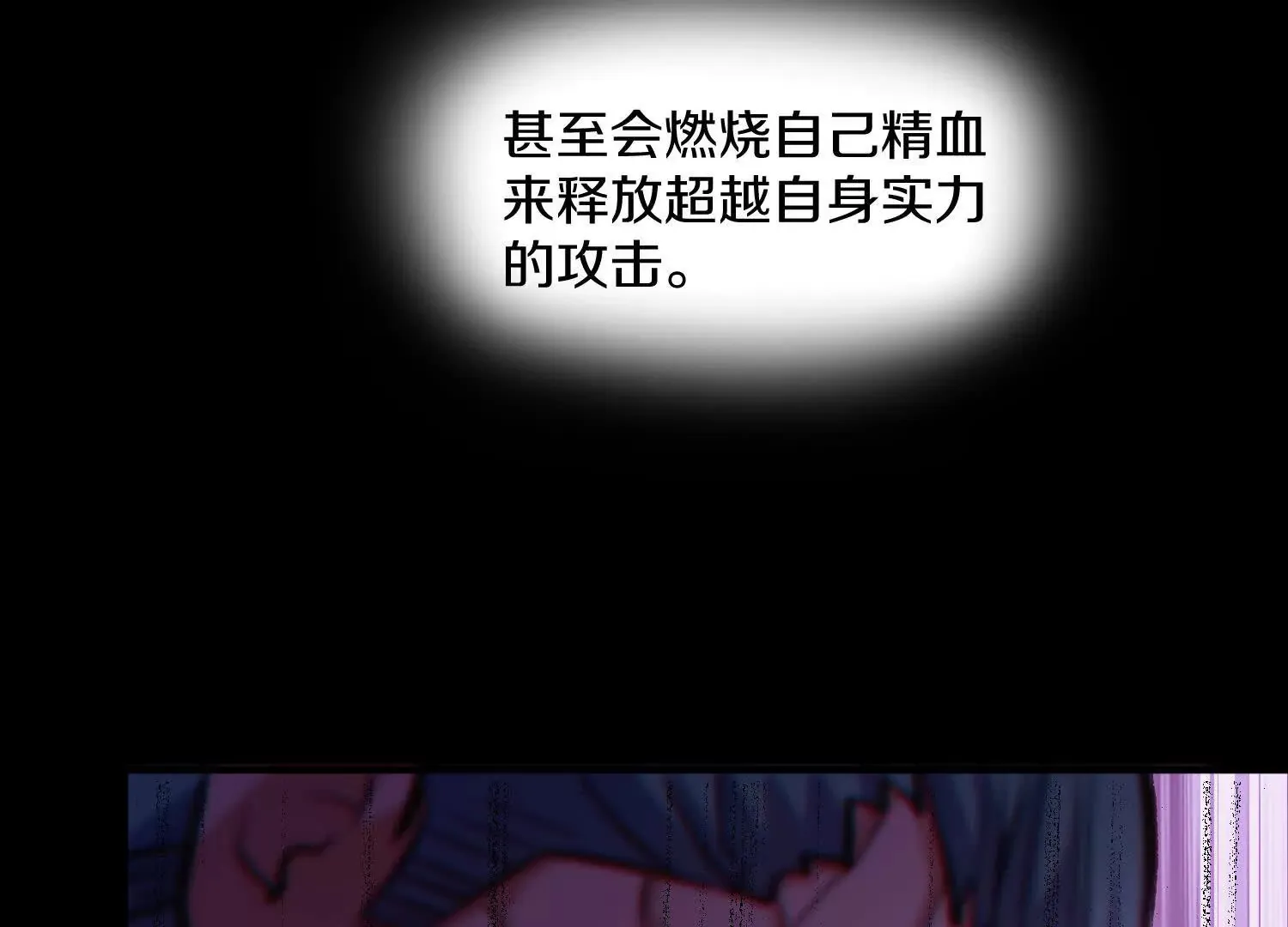 第47话上   玄云霸道掌51