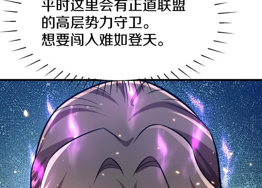 第80话下 联盟大比110