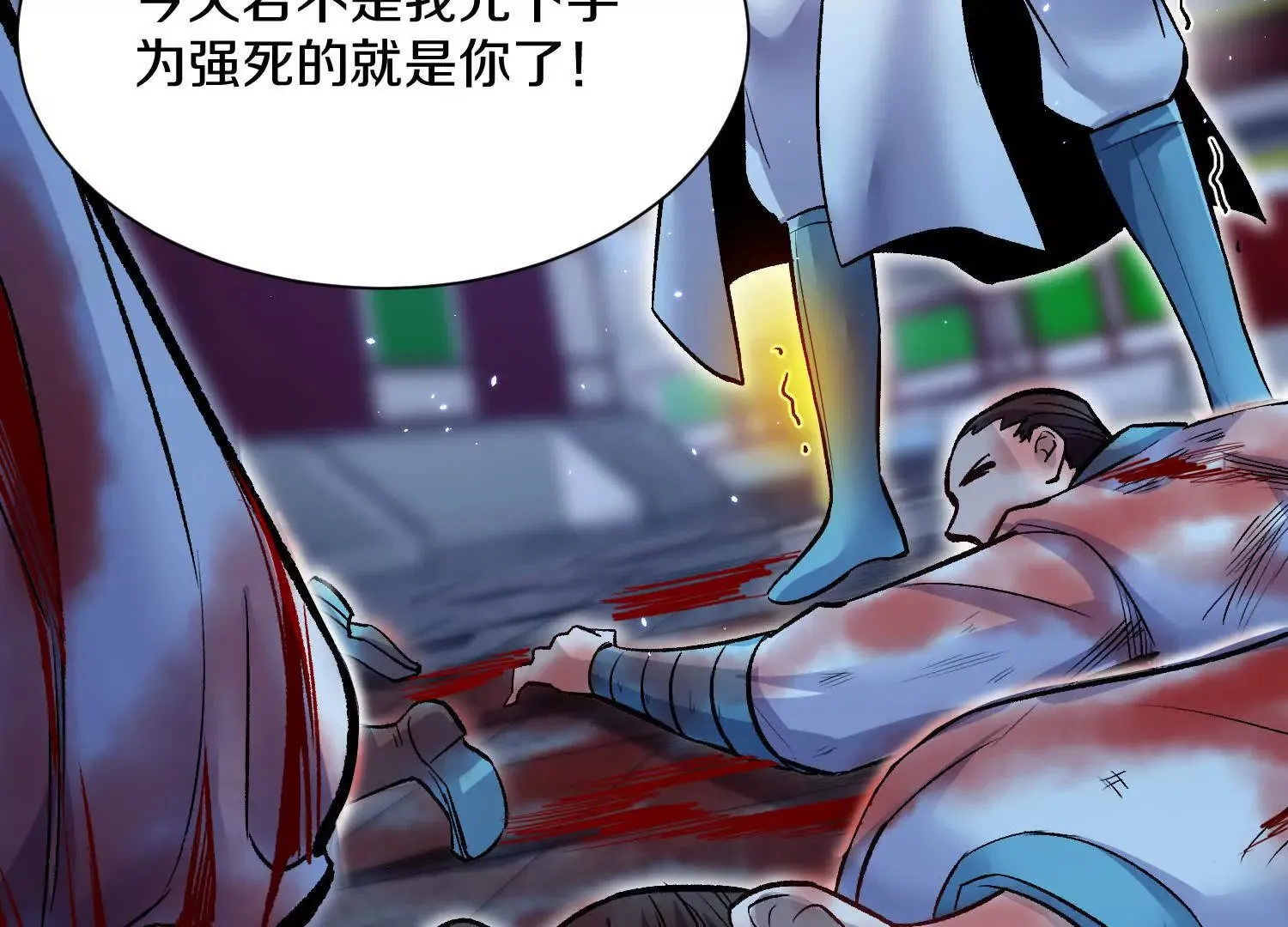 第54话上   你到底是谁！19