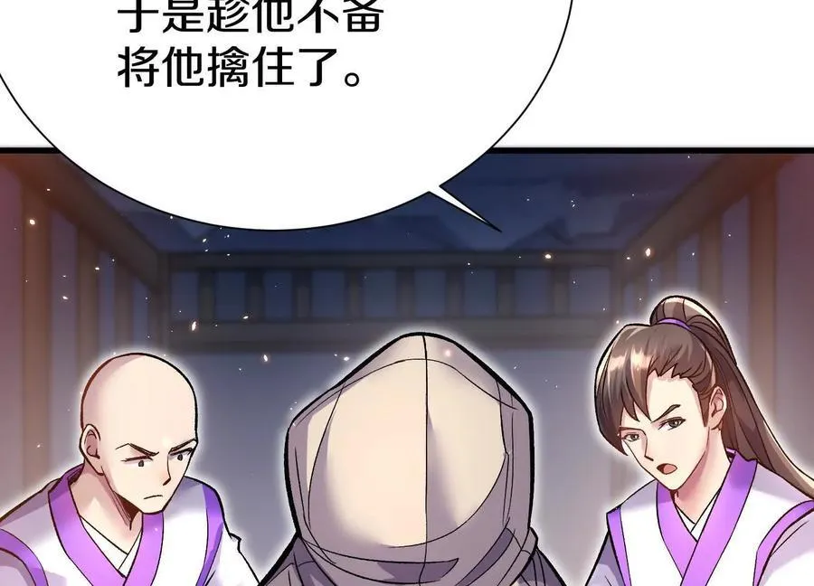 第75话上 苍松派掌门137
