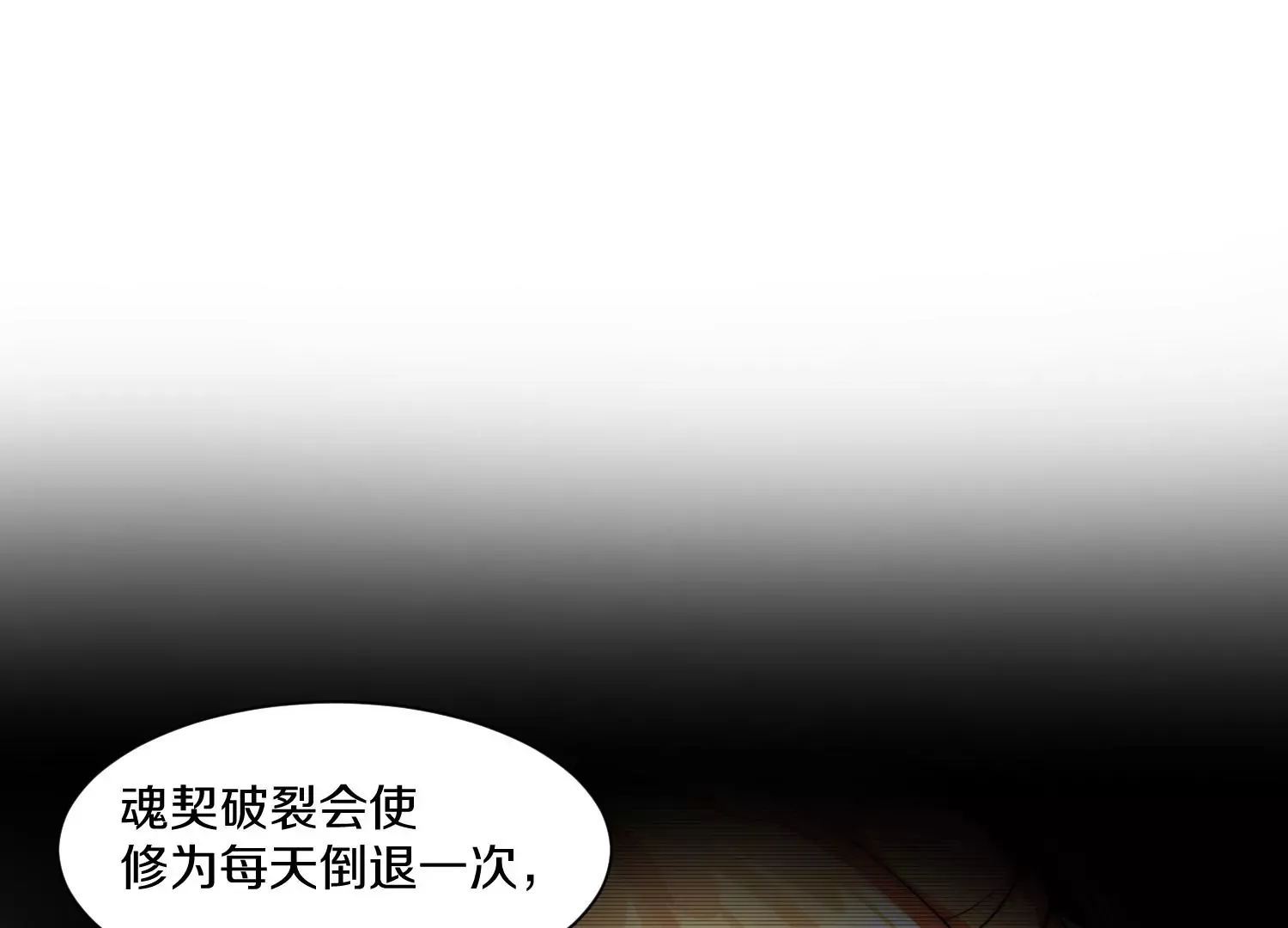 第32话下   杀人灭口76