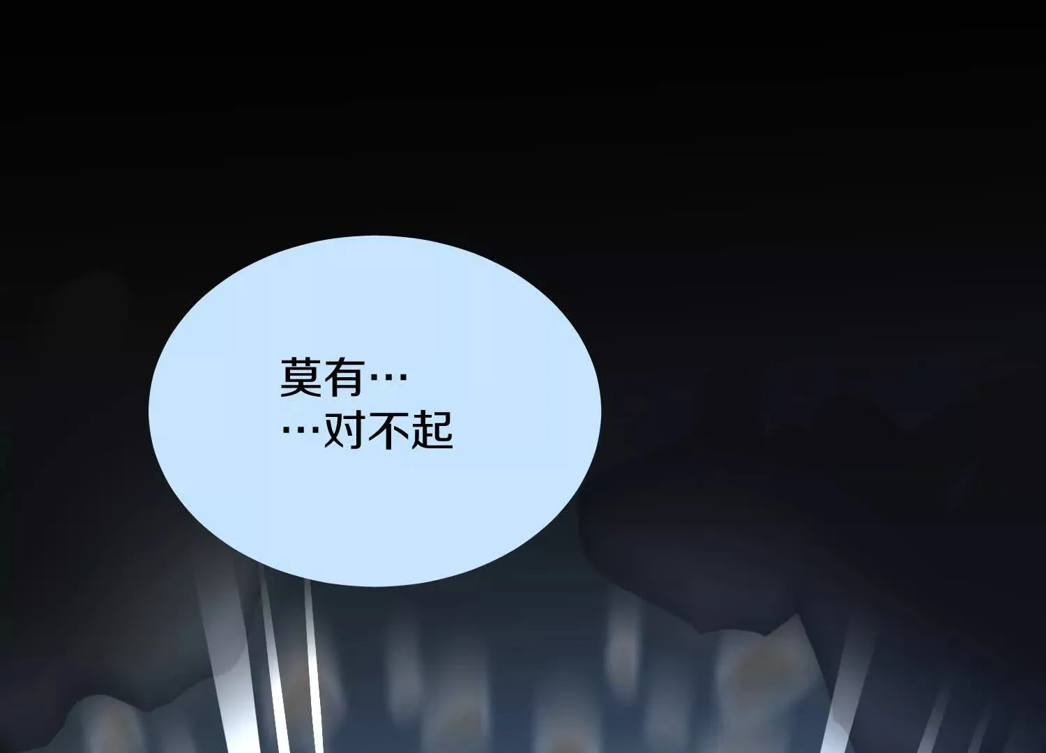 第54话上   你到底是谁！75
