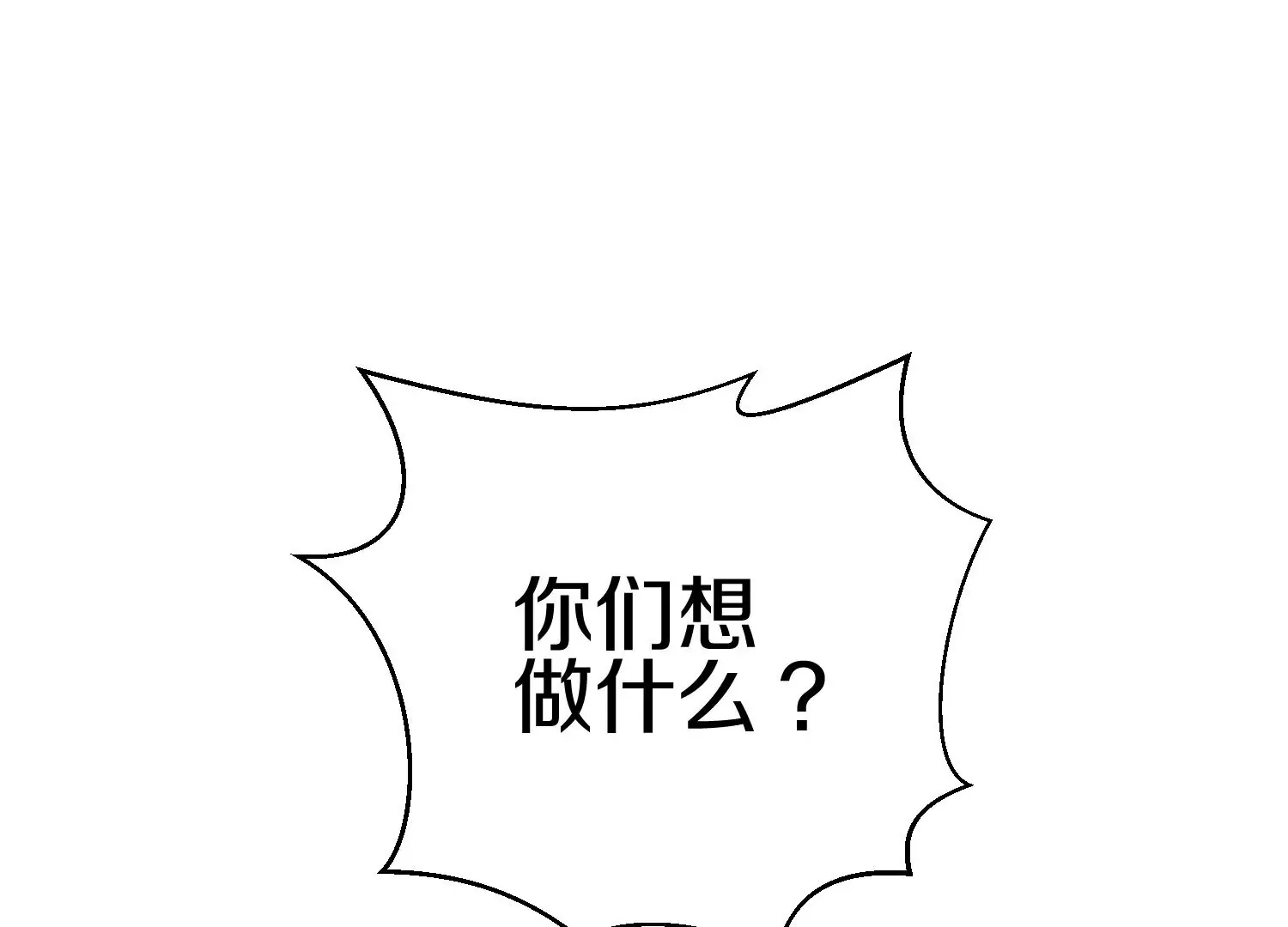 第6话上 我和他们不是一伙的114