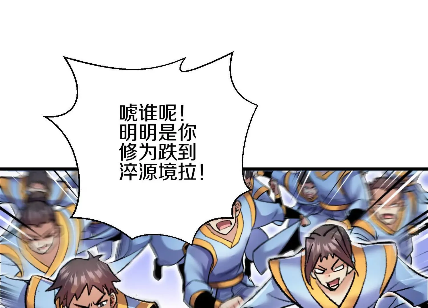 第59话下   真正的杀欲真诀79