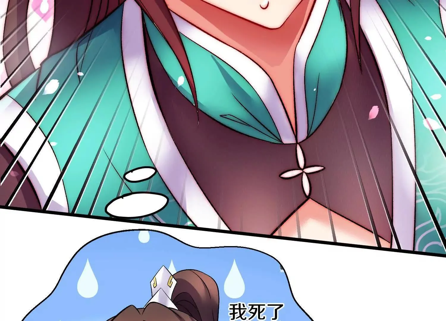 第65话下  不做点什么再走吗38