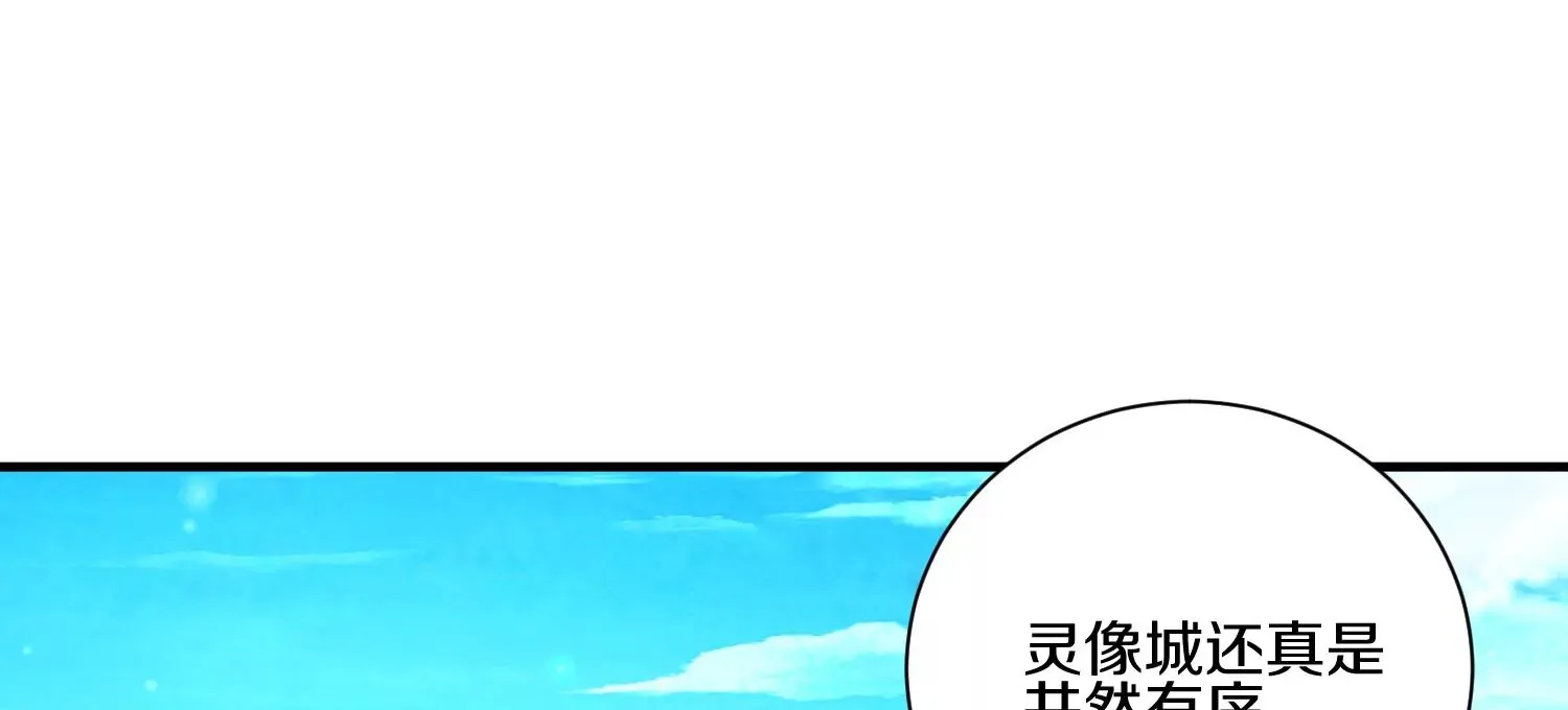第13话上  灵像城82
