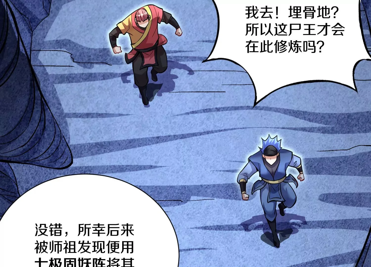 第27话  炮灰自己站出来！47