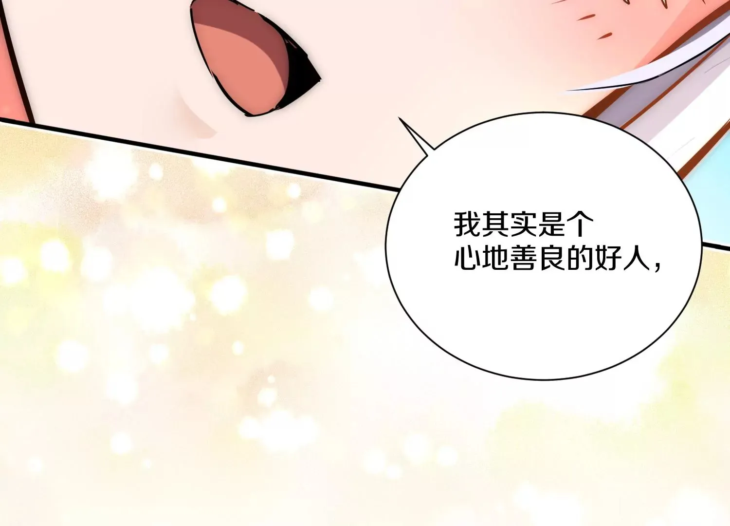 第16话上  心地善良的好人55