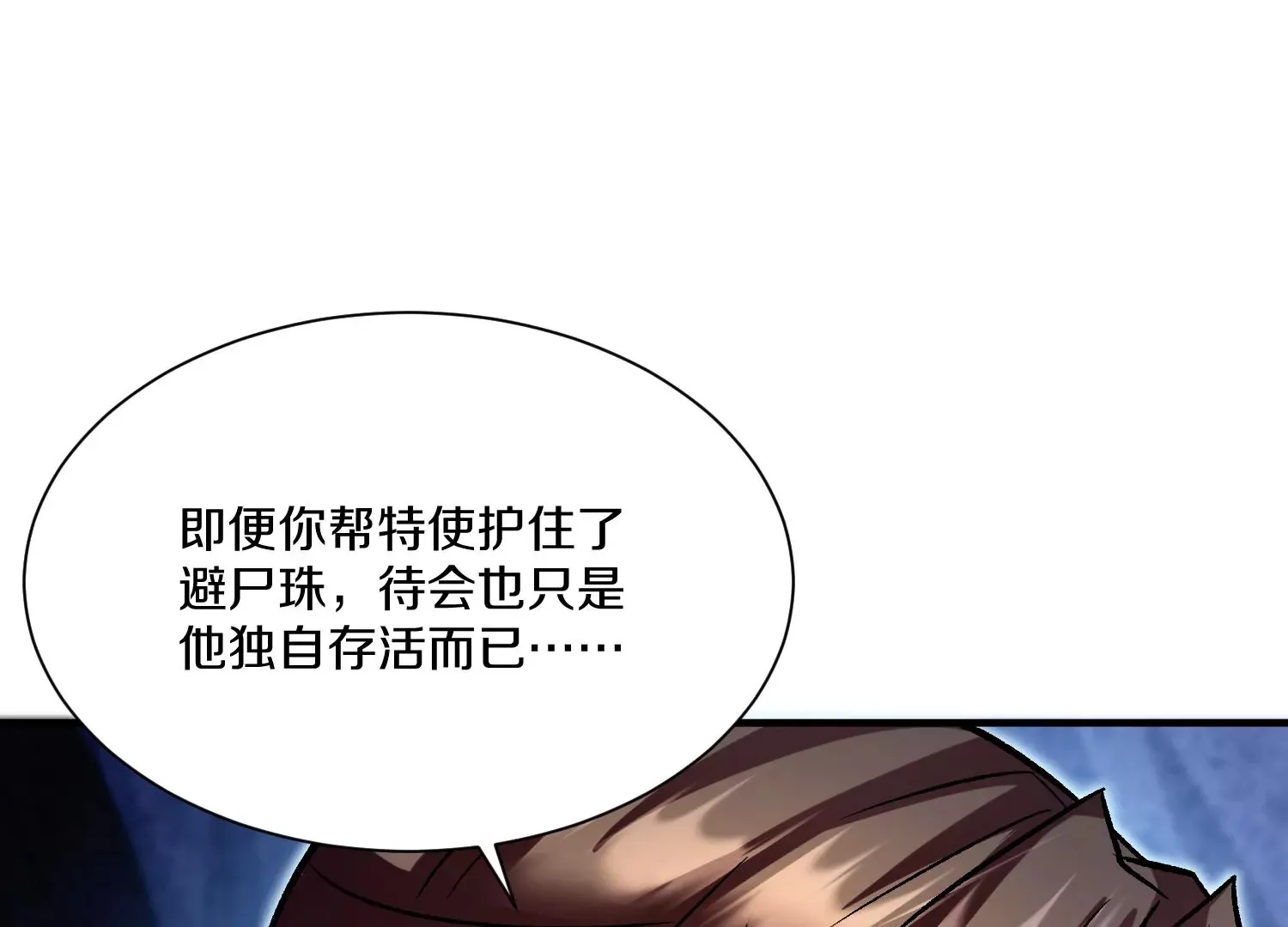 第27话  炮灰自己站出来！311
