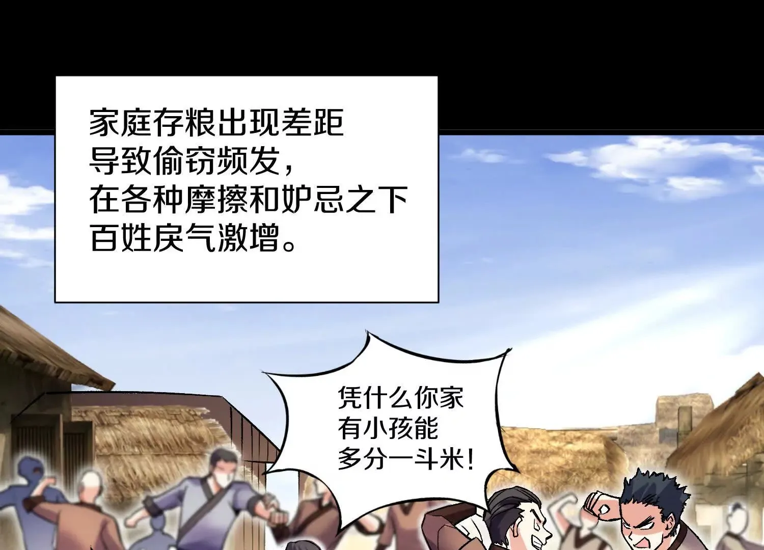 第57话上   尸王100