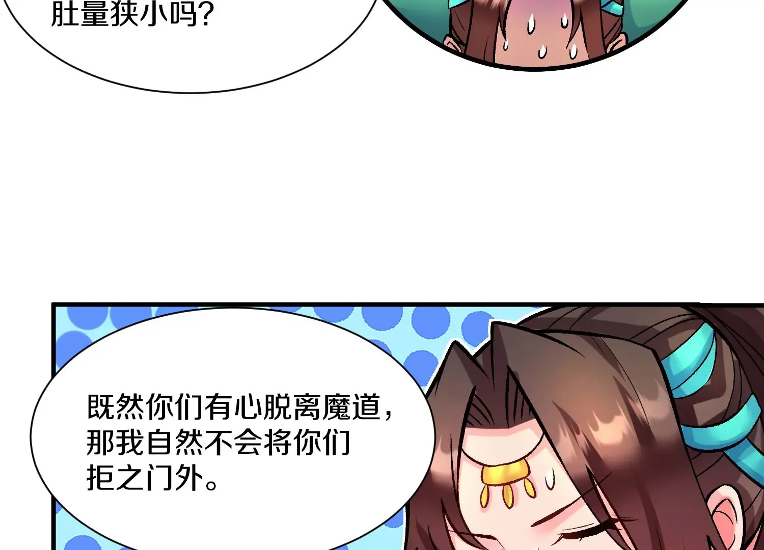 第23话上   初到御灵宗119