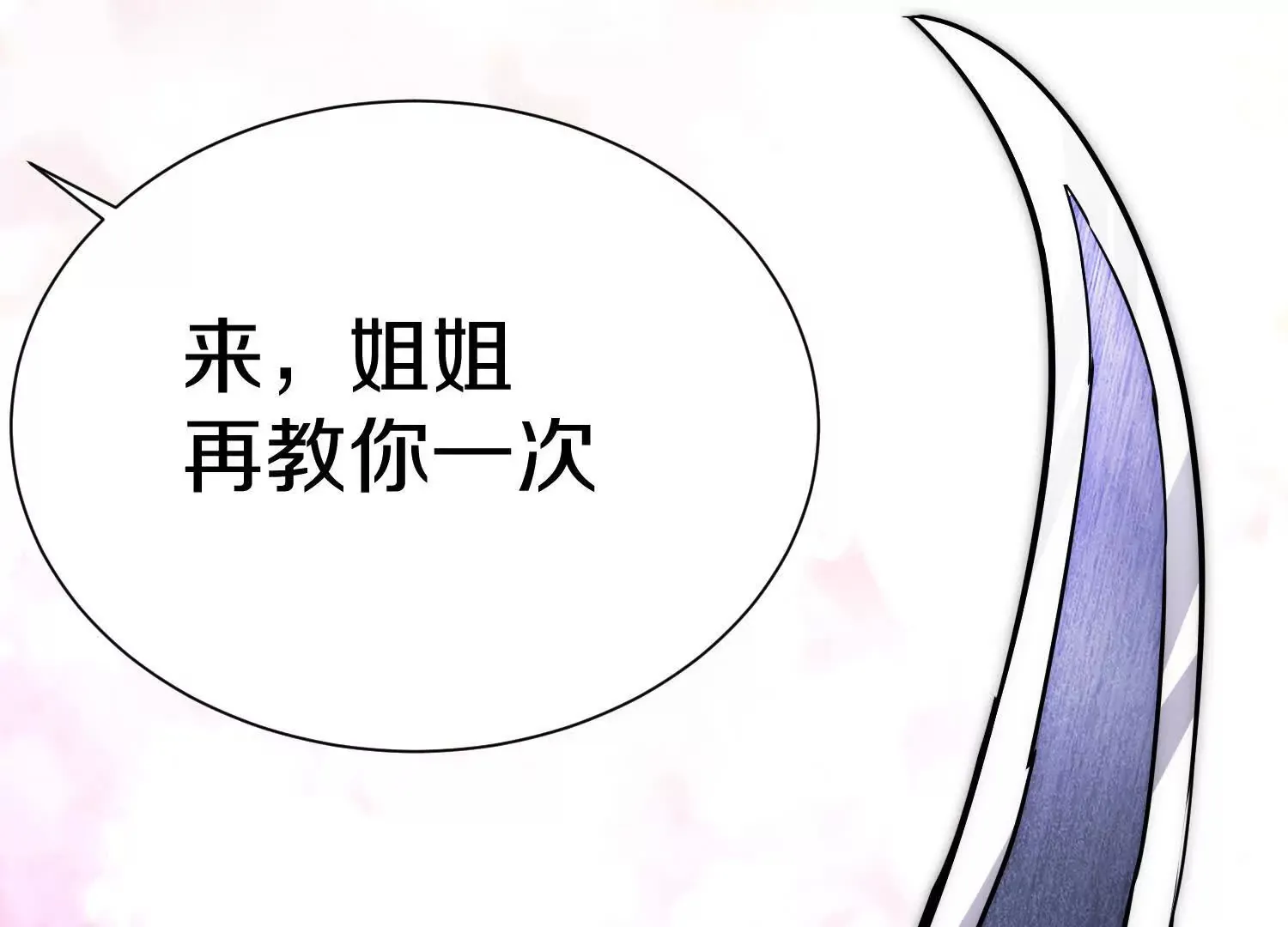 第54话下   分影斩94