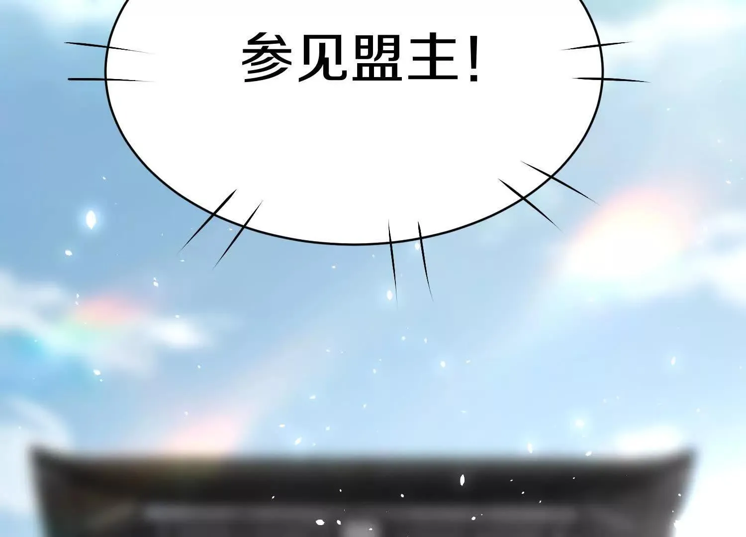 63话上   剑意80