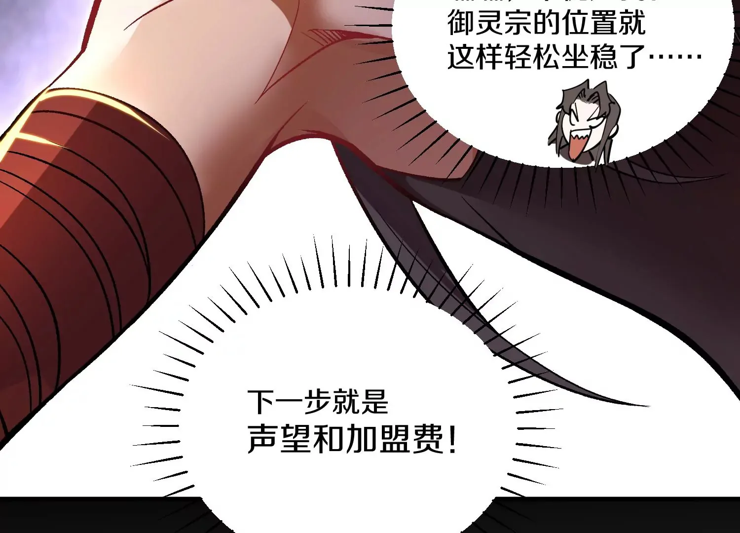 第30话上   宗门内务52