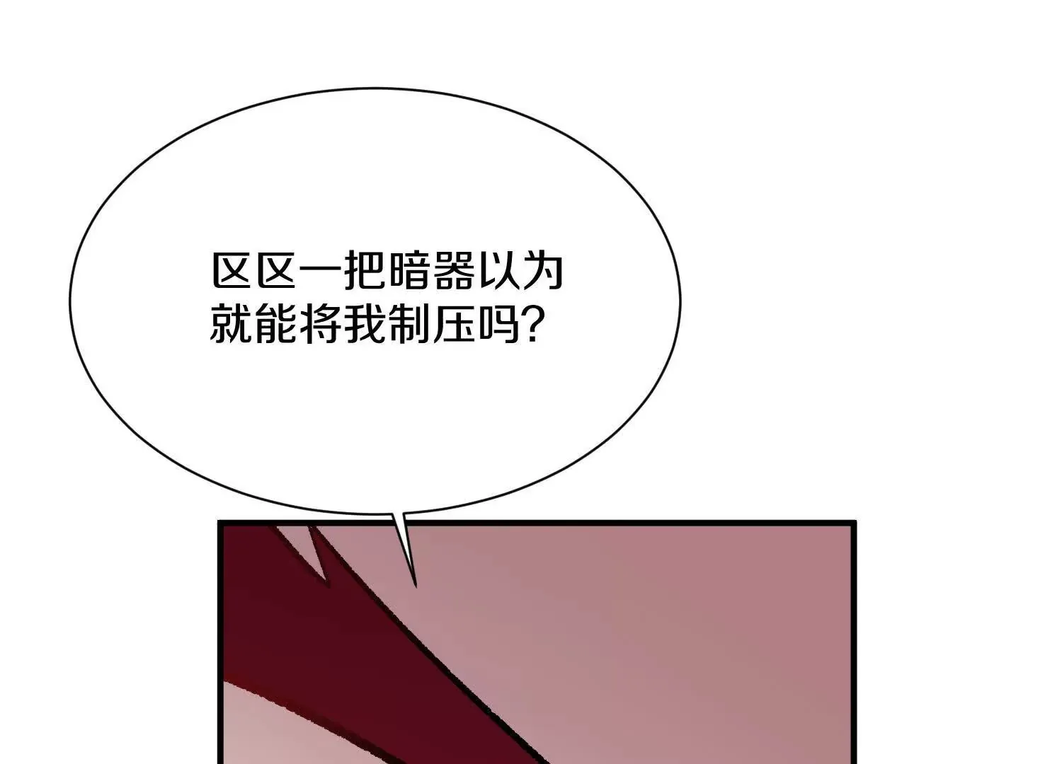 第47话上   玄云霸道掌130