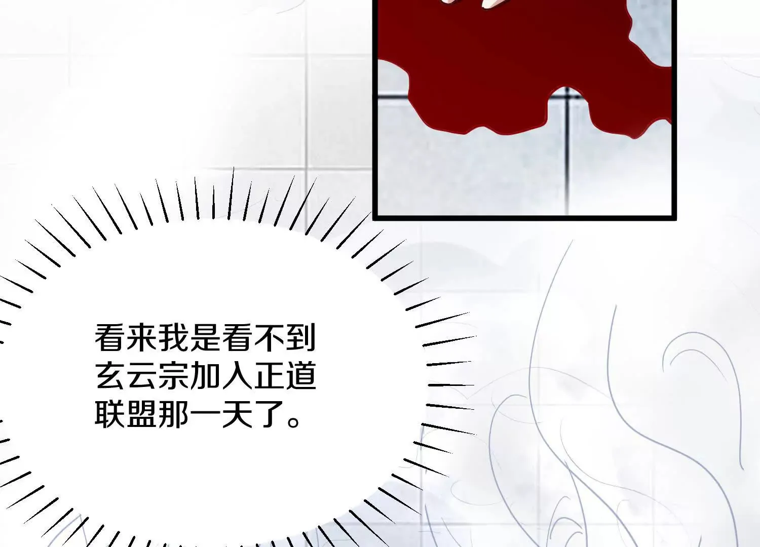 第55话上   千影化一90