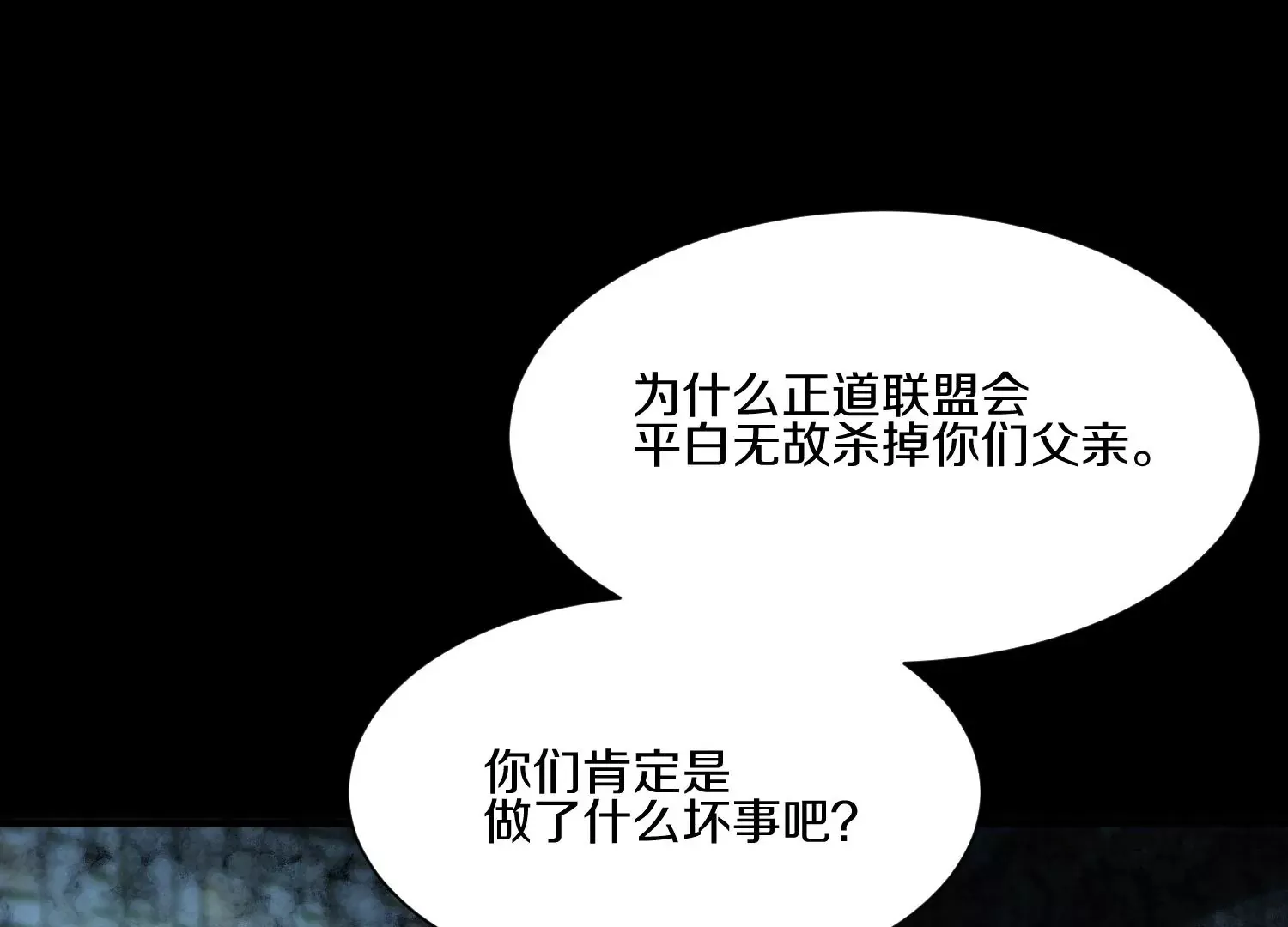 第22话上  影刀门的未来80