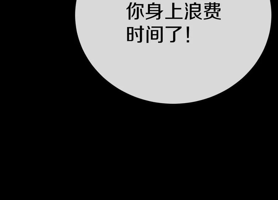 第75话下 叛徒114