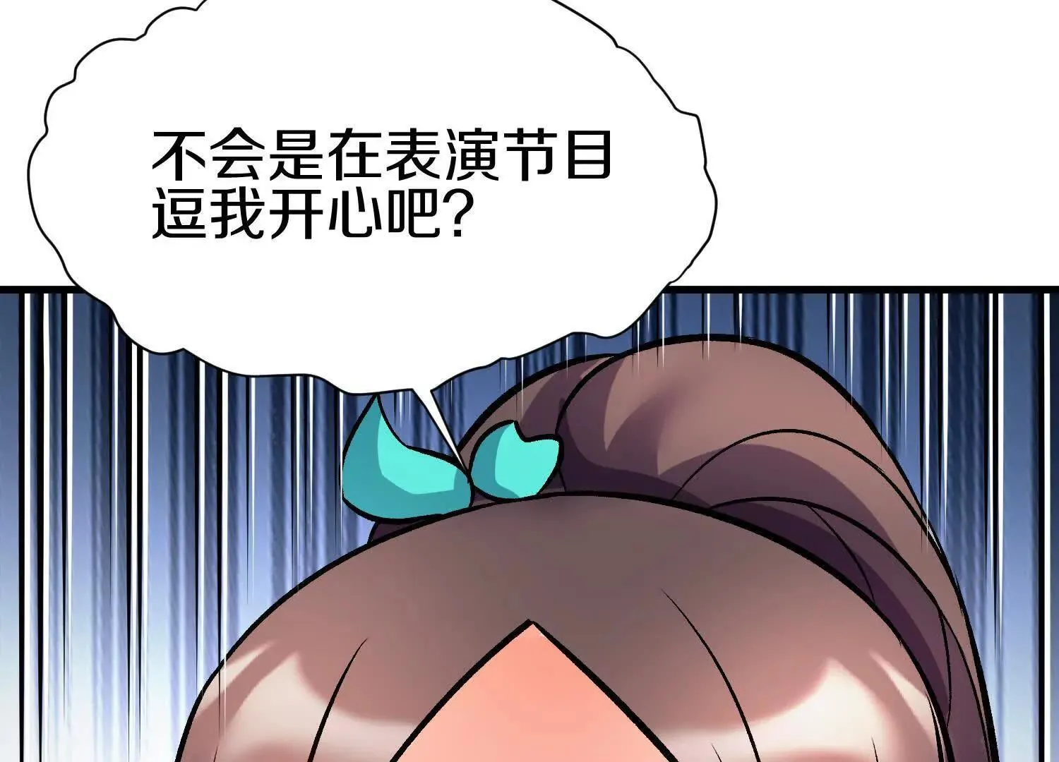 第68话下   逗你开心！62