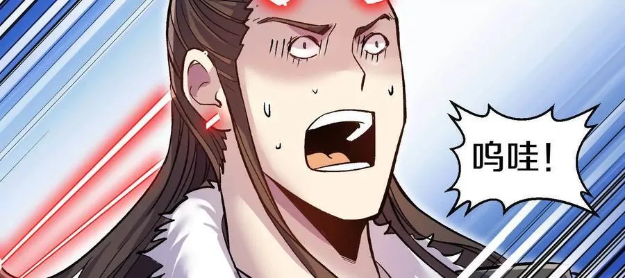 第79话下 皇极宗背后10
