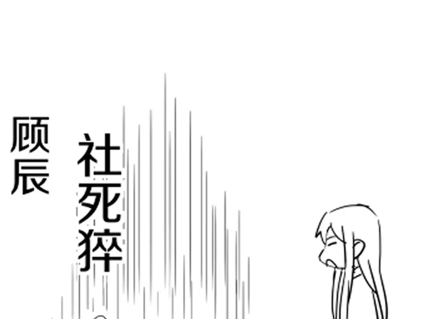 第2话 我也是正道中人199
