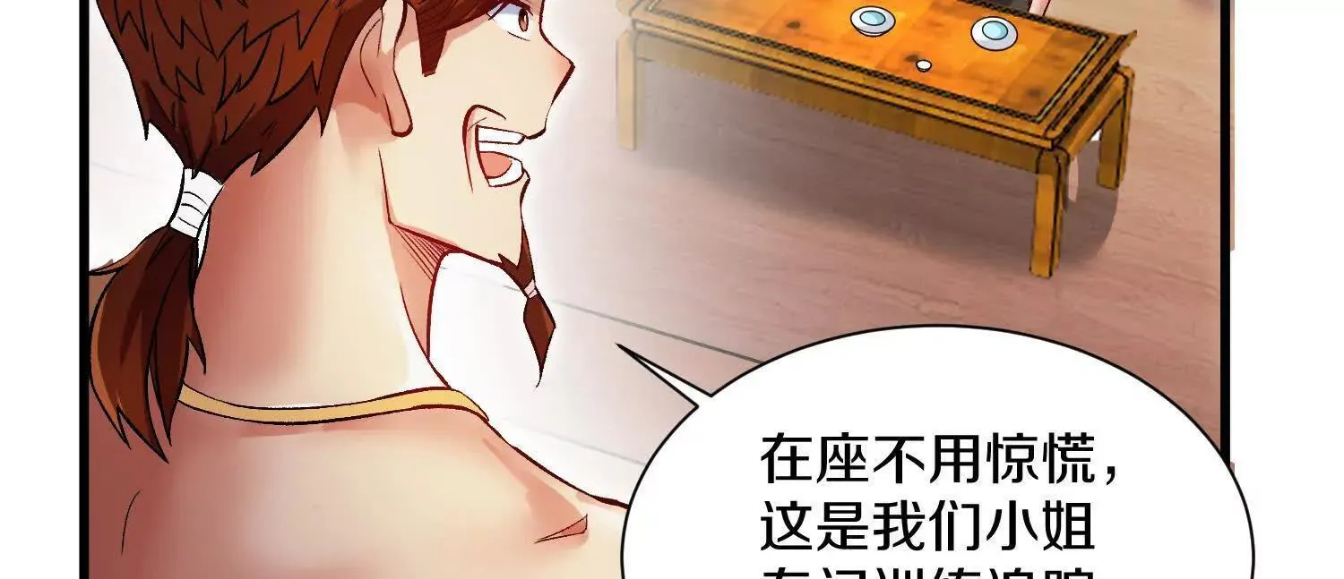 第71话中   筱晴的目的76