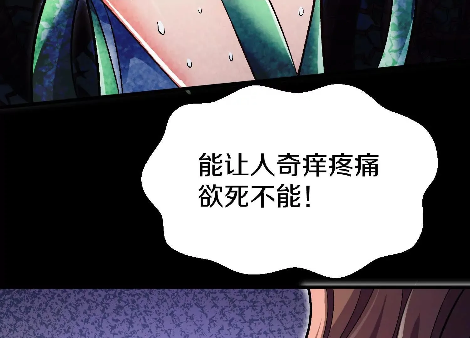第70回下  丹瘾65