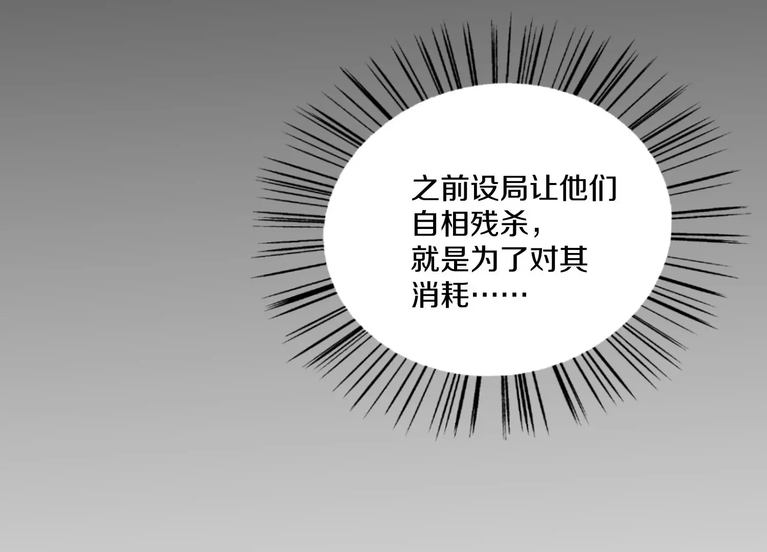 第28话下   真正的目的！54